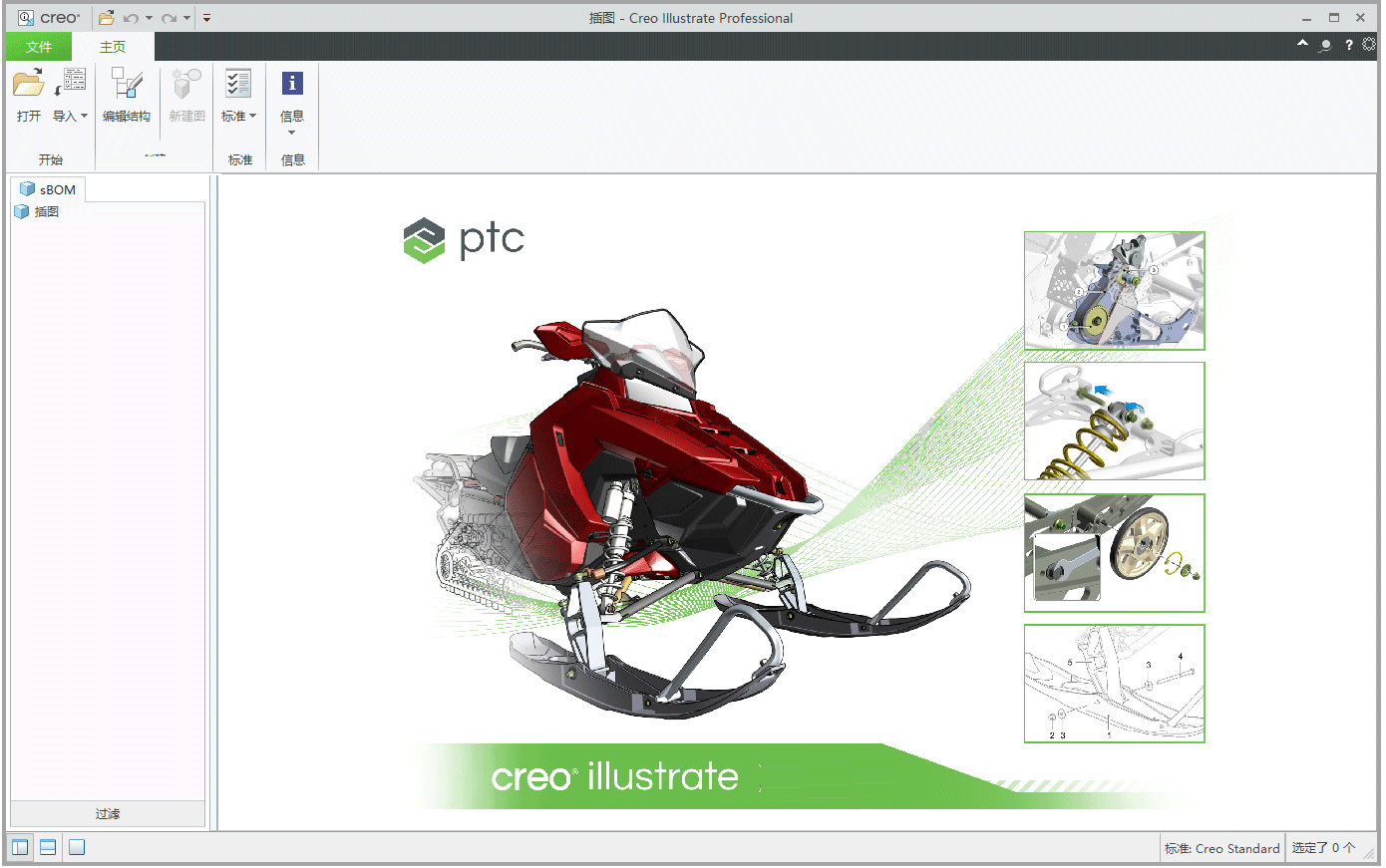 PTC Creo Illustrate 6.0破解版